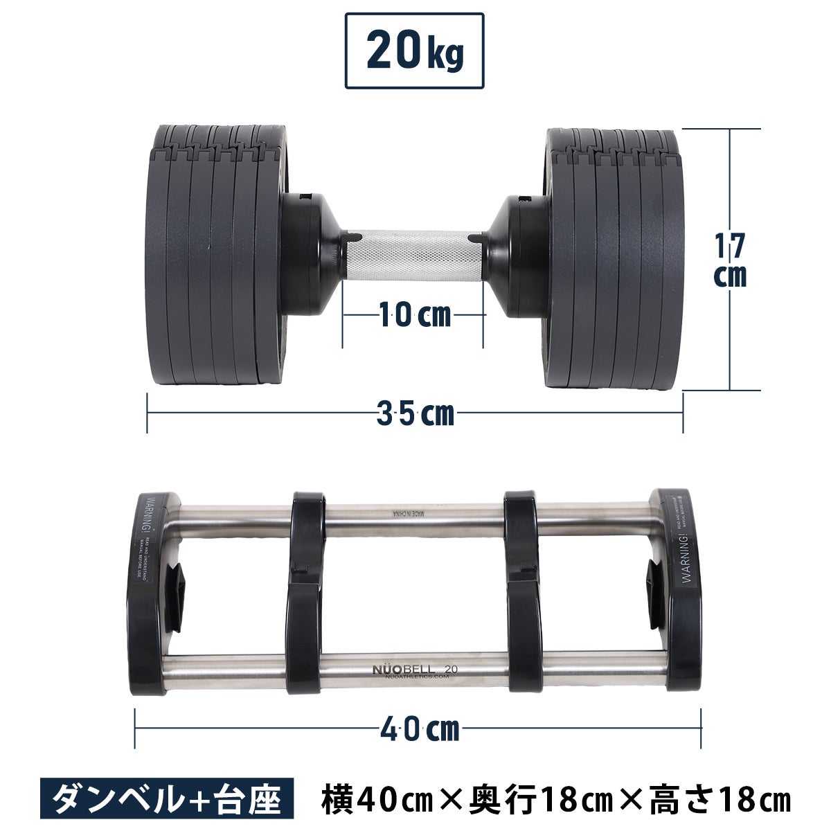 国内正規代理店】可変式ダンベル 32kg 4kg刻み NUOBELL NUO-FLEX32