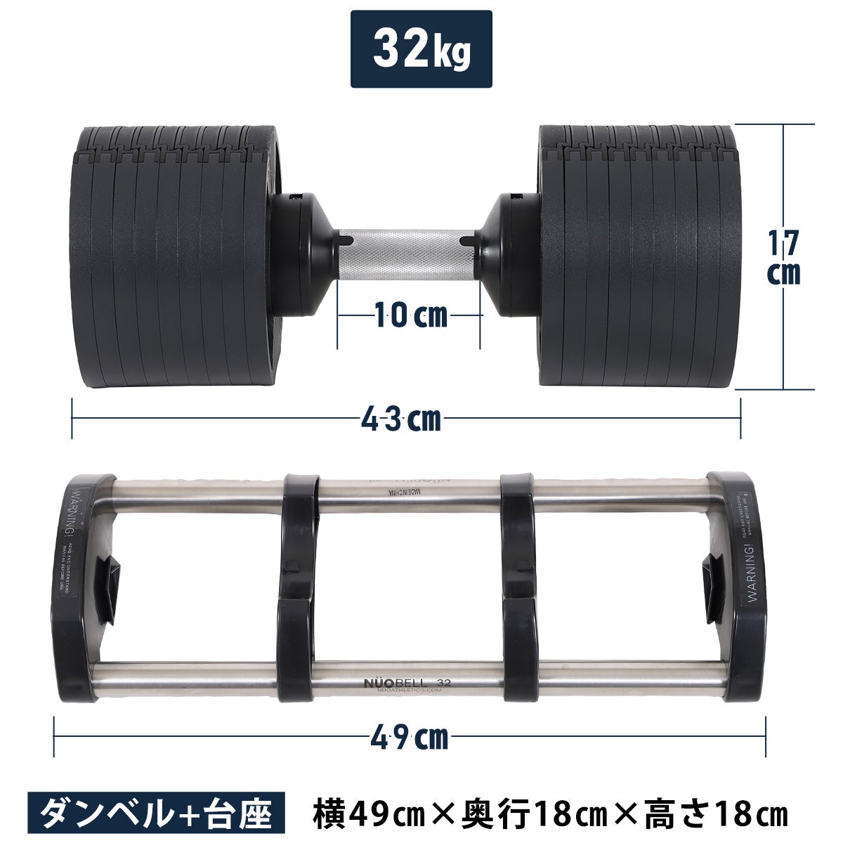 国内正規代理店】可変式ダンベル 32kg 4kg刻み NUOBELL NUO-FLEX32