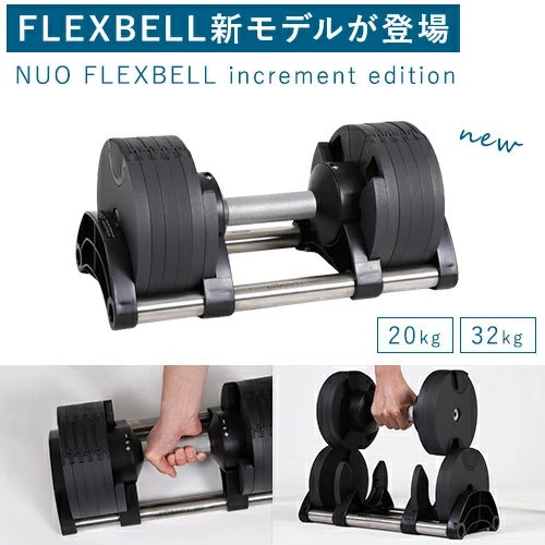 国内正規代理店】可変式ダンベル 新型 2kg刻み 32kg アジャスタブル 