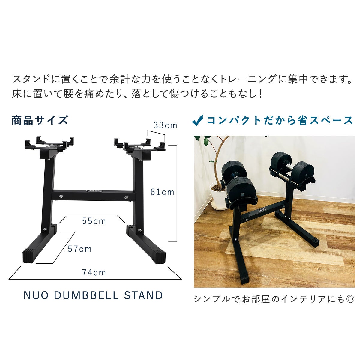 国内正規代理店】アジャスタブルダンベル スタンド NUO ADJUSTABLE