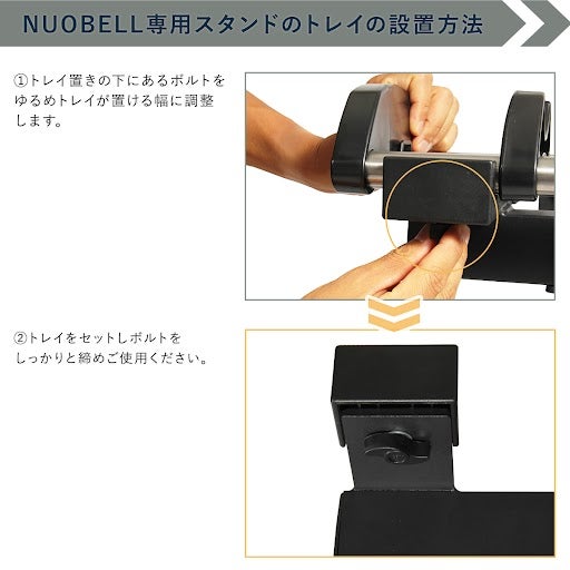 国内正規代理店】アジャスタブルダンベル スタンド NUO ADJUSTABLE