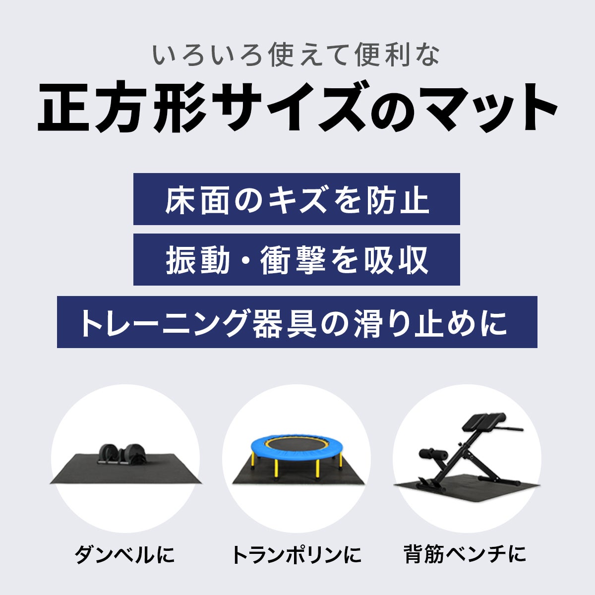 フロアマット 110cm×110cm エクササイズマット ブラック ESMT-110 BK