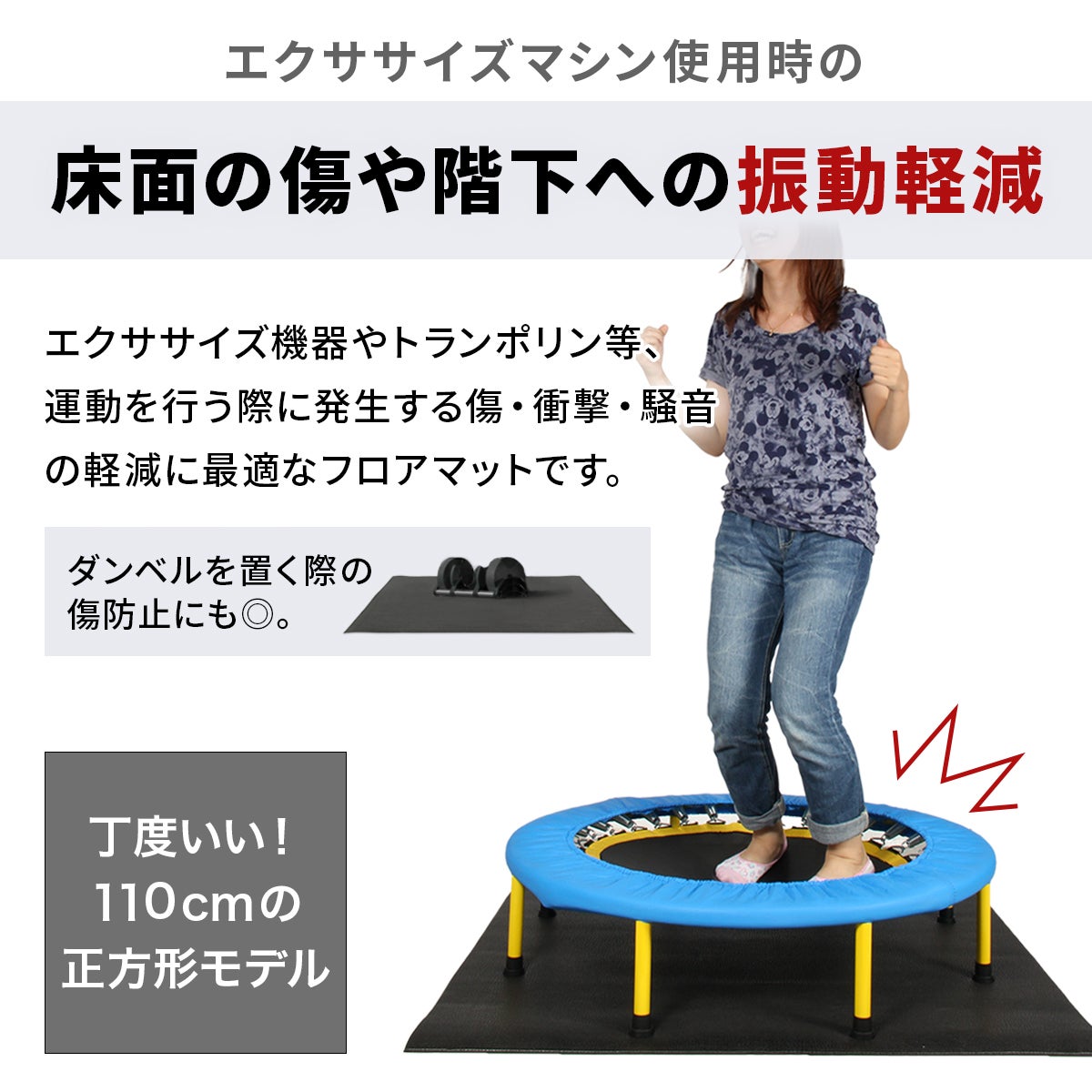 フロアマット 110cm×110cm エクササイズマット ブラック ESMT-110 BK