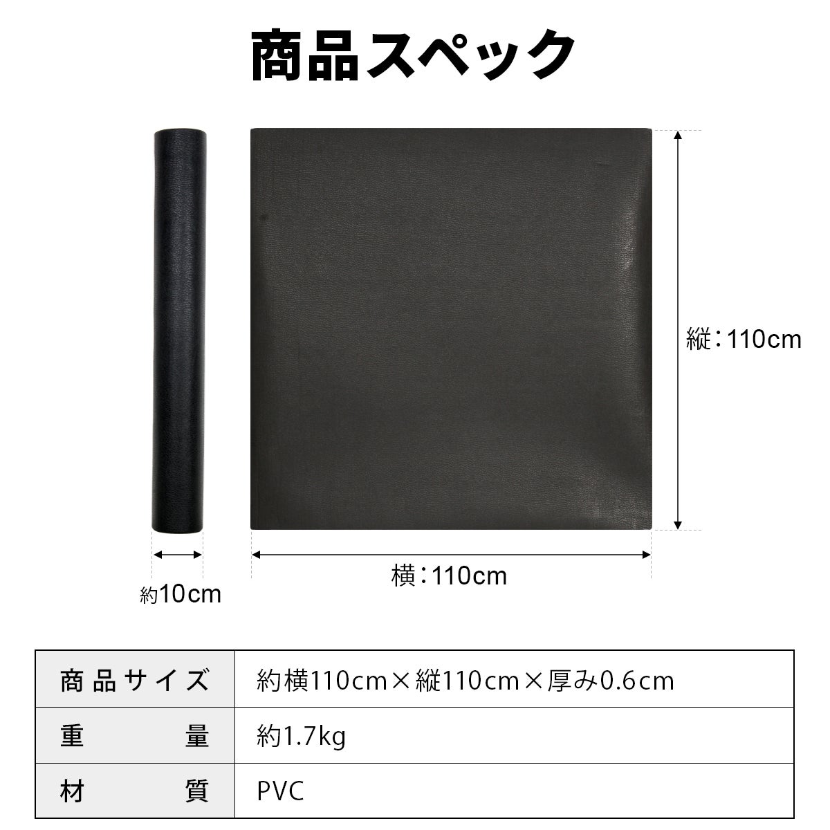 フロアマット 110cm×110cm エクササイズマット ブラック ESMT-110 BK