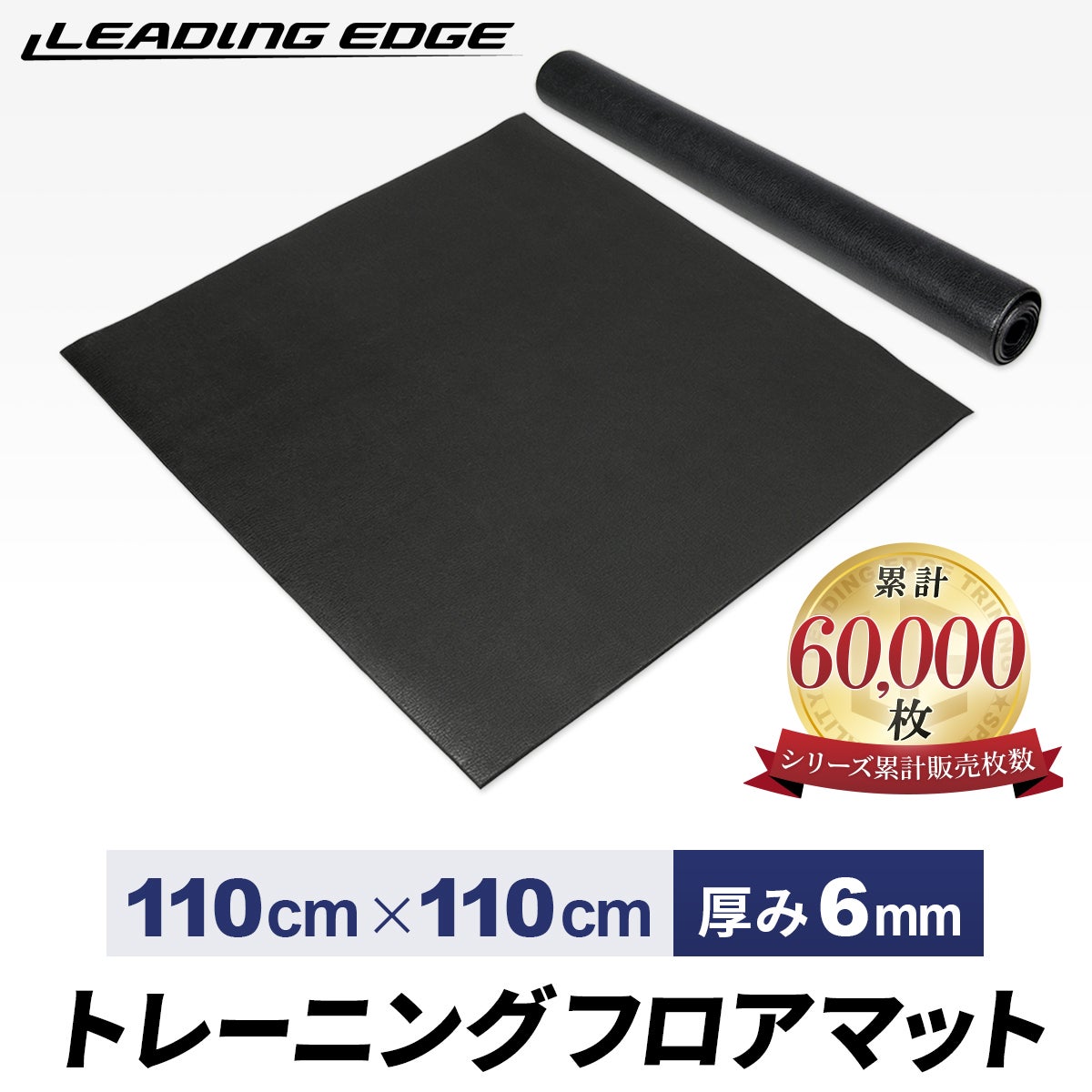 フロアマット 110cm×110cm エクササイズマット ブラック ESMT-110 BK