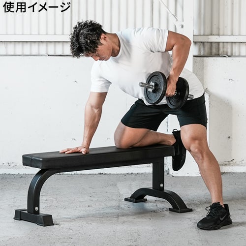 ☆大好評につき再入荷☆ フラットベンチ 固定式 高負荷ダンベル 