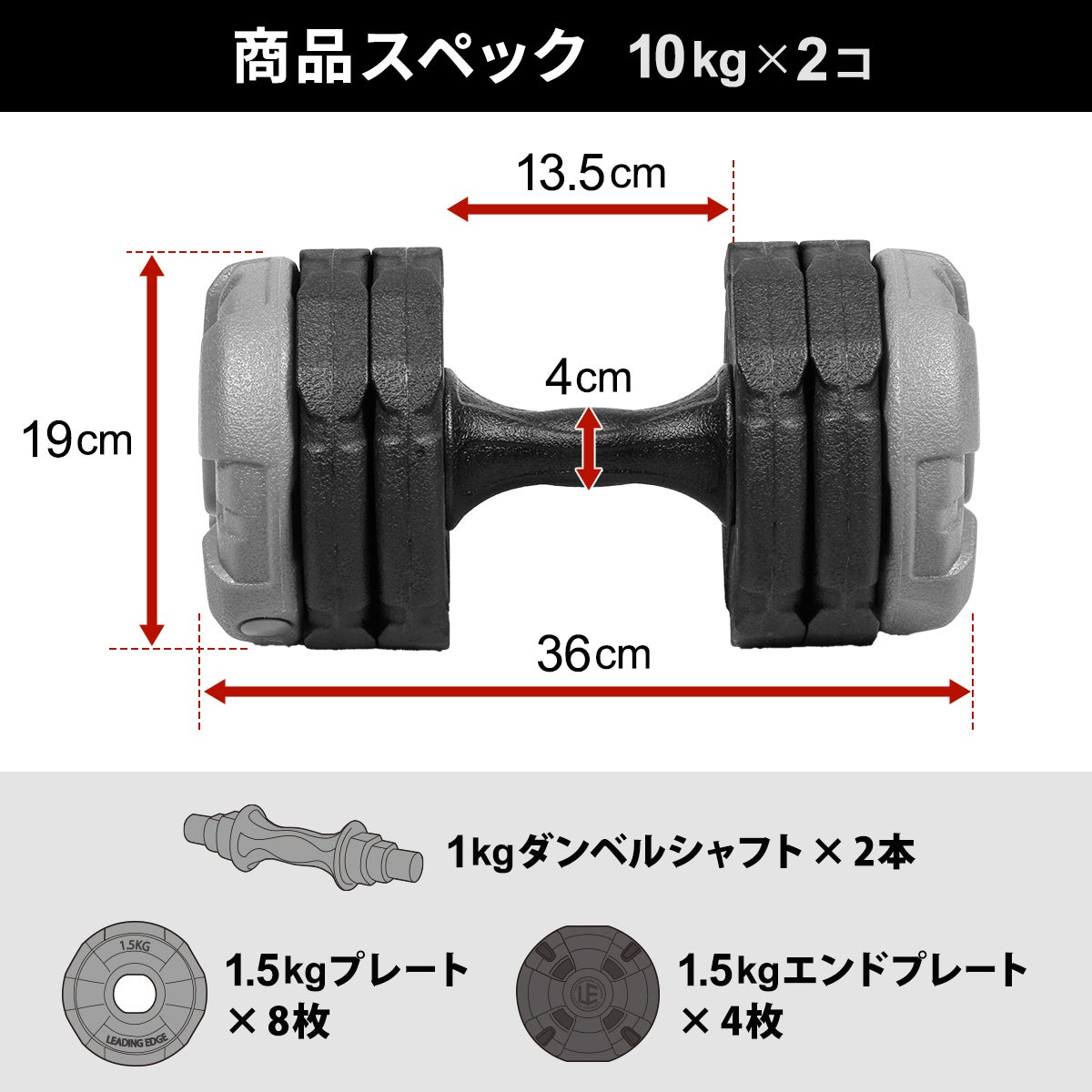 リーディングエッジ ダンベル 20kg 2個セット リーディングエッジ