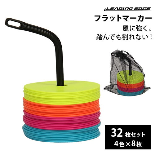 フラットマーカー 32枚セット 全4色 × 各8枚 専用ホルダー ＆ メッシュ