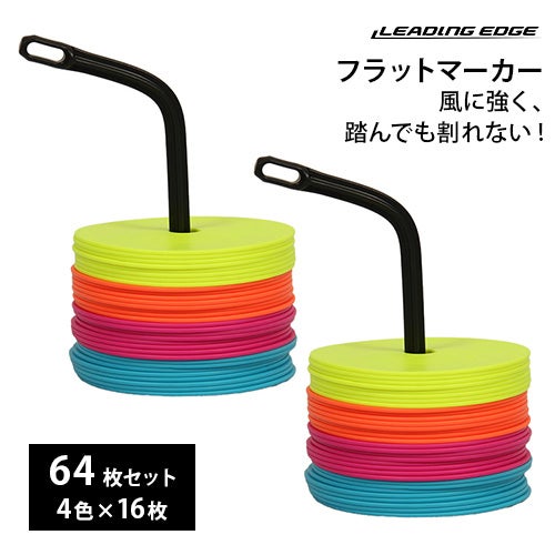 フラットマーカー 32枚セット 全4色 × 各8枚 専用ホルダー ＆ メッシュ