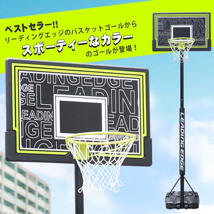 LEADING EDGE　子供用　バスケットゴール LEADING EDGE（リーディングエッジ） 1年保証 全国送料無料 バスケット