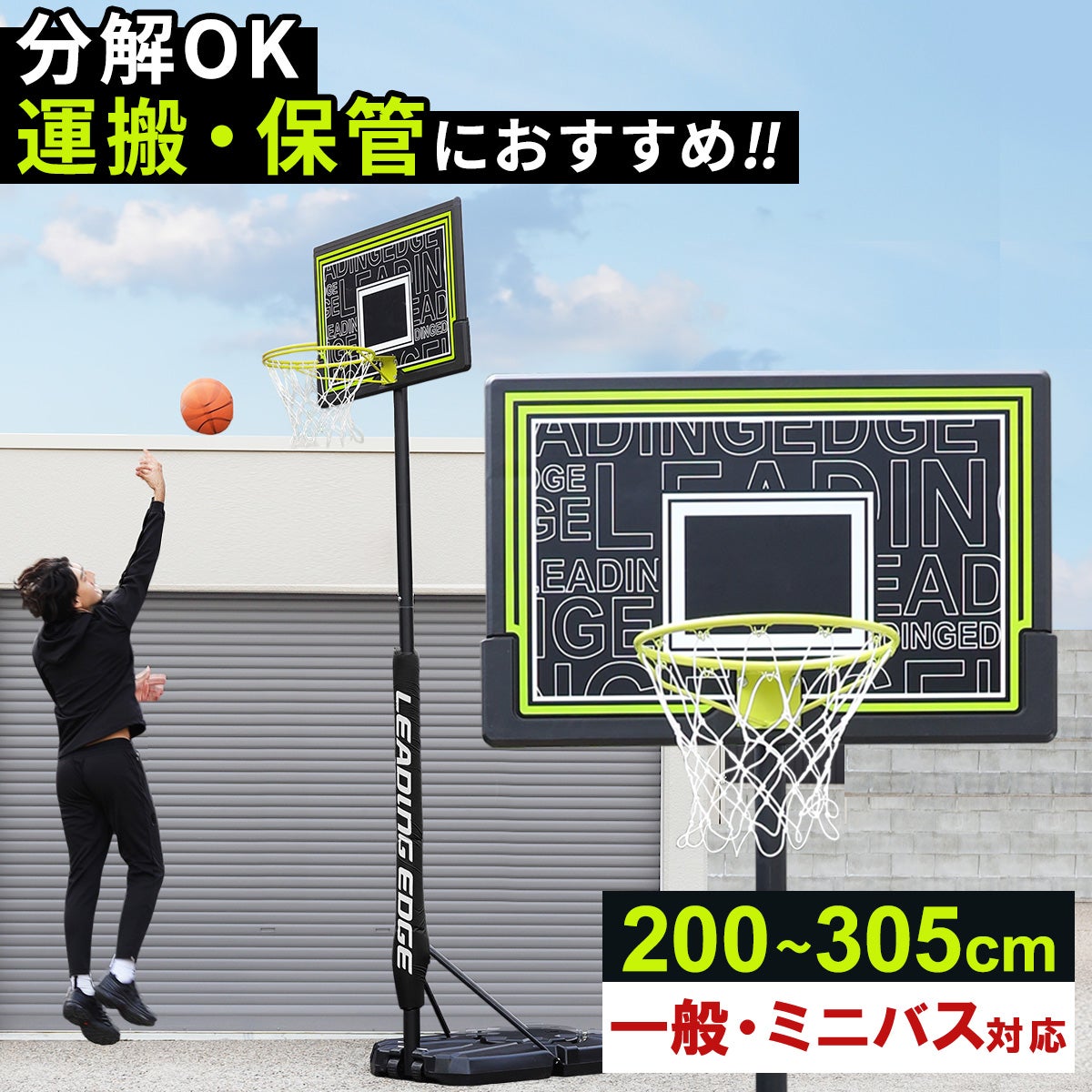 バスケットゴール 旧グリーン LE-BS305ST2 | YOCABITO スポーツ
