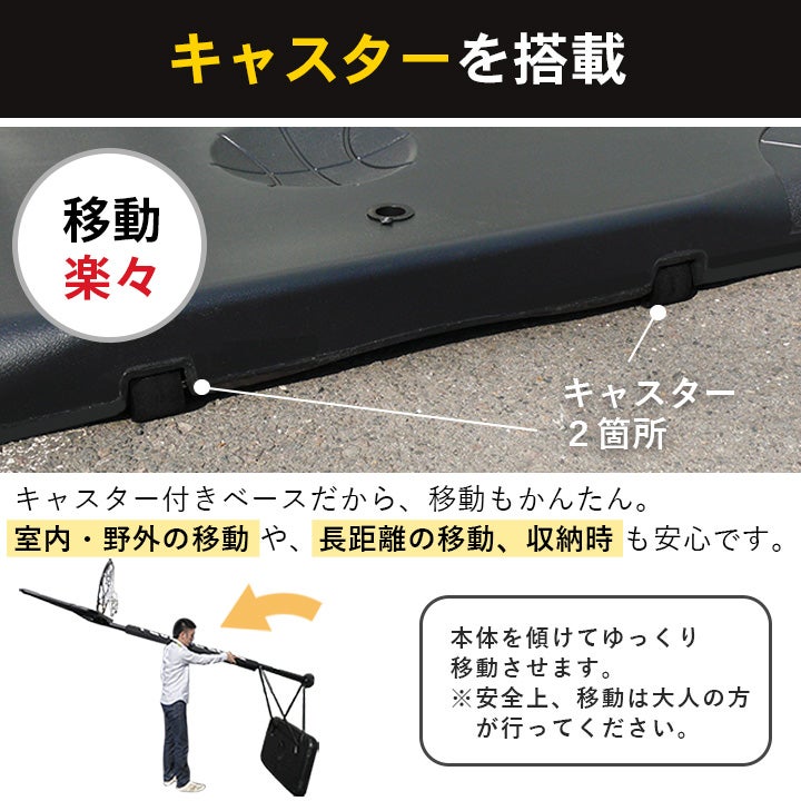 家庭用 屋外 バスケットゴール ブラック | YOCABITO スポーツ