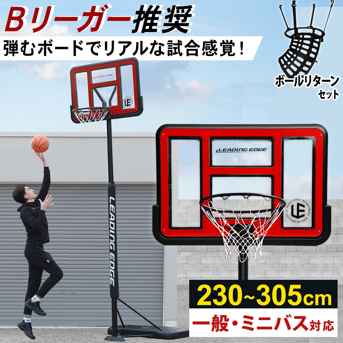 家庭用 屋外 バスケットゴール クリア | YOCABITO スポーツ＆レジャー