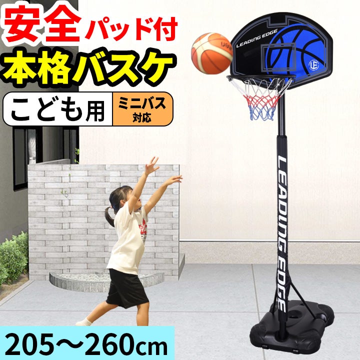 家庭用 屋外 ジュニア バスケットゴール 260 キッズ ブルー | YOCABITO