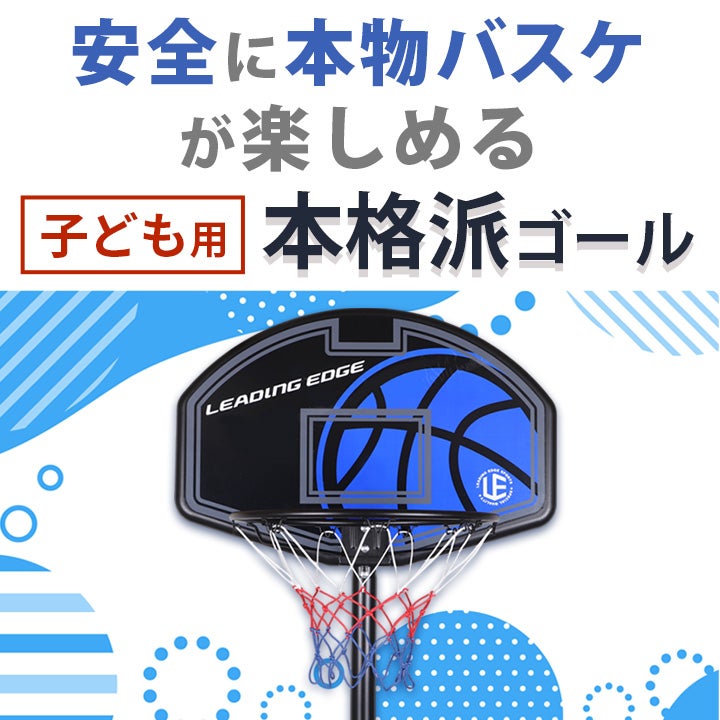 家庭用 屋外 ジュニア バスケットゴール 260 キッズ ブルー | YOCABITO