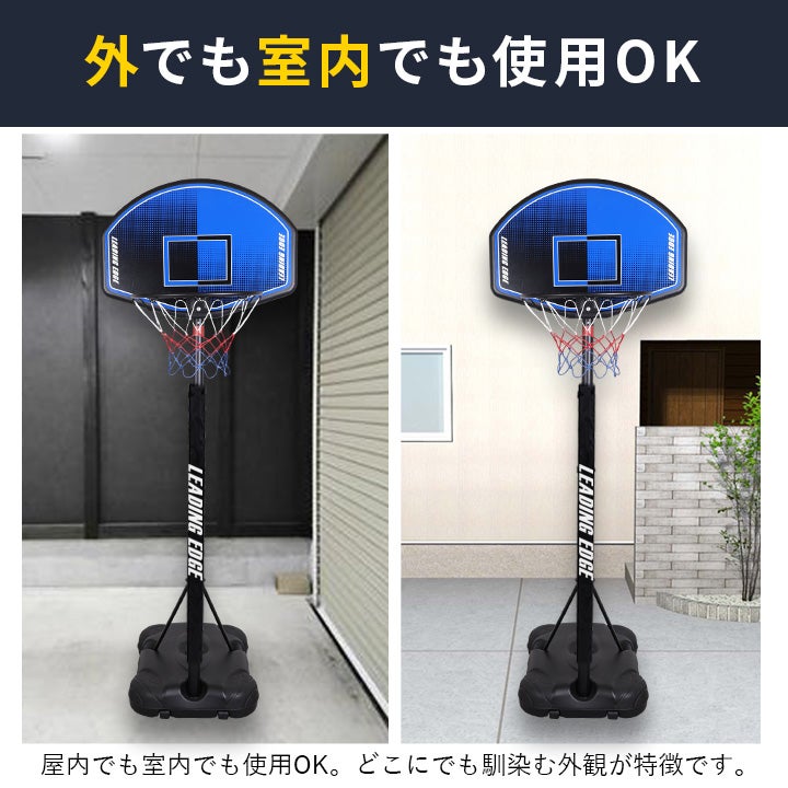 家庭用 屋外 ジュニア バスケットゴール 260 キッズ ブルー | YOCABITO