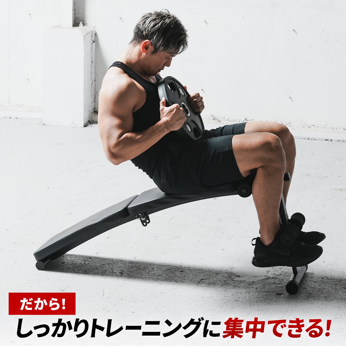 カーブベンチ トレーニングベンチ 折りたたみ 腹筋 背筋 ブラック LE