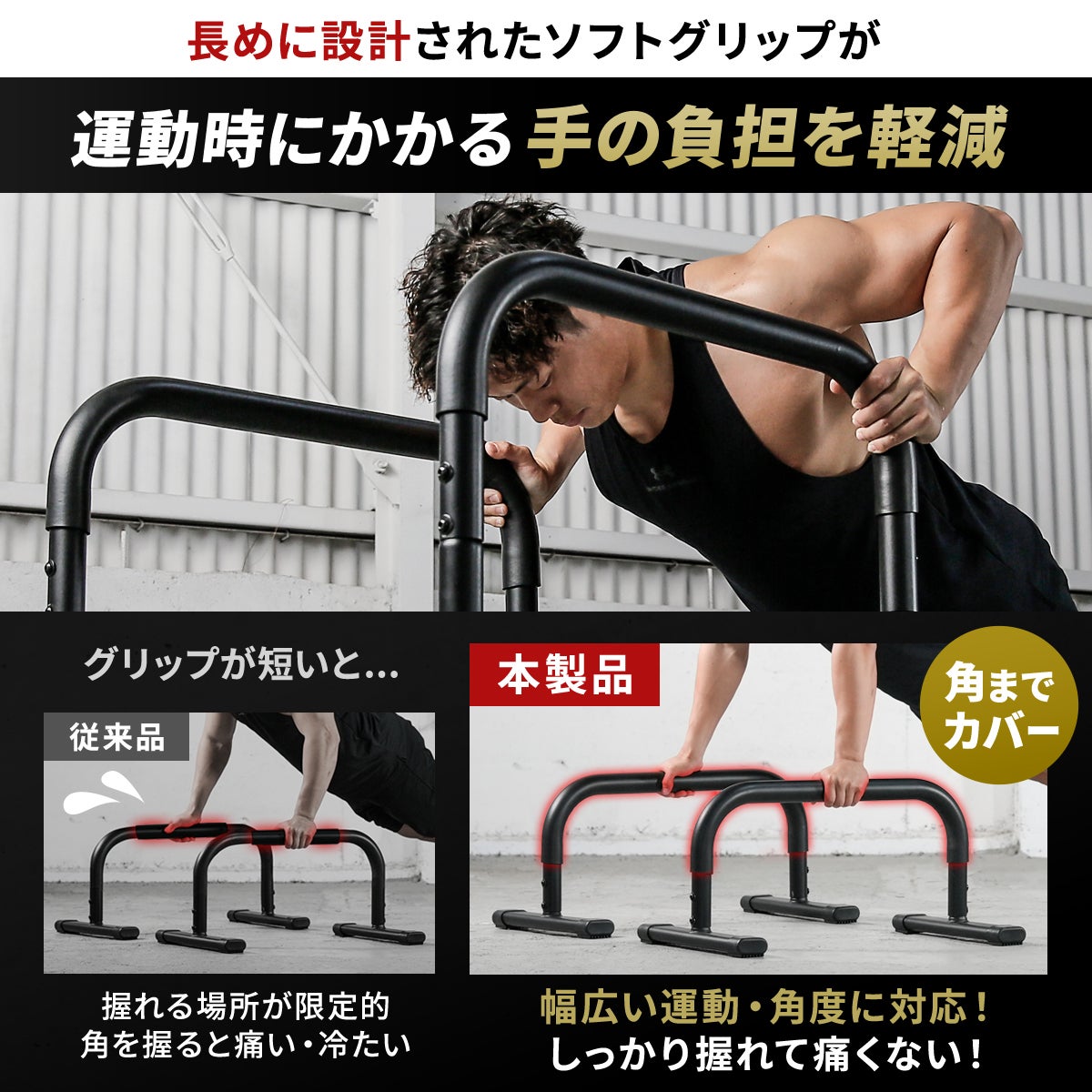2WAY ディップスタンド プッシュアップバー ブラック LE-DS800 BK