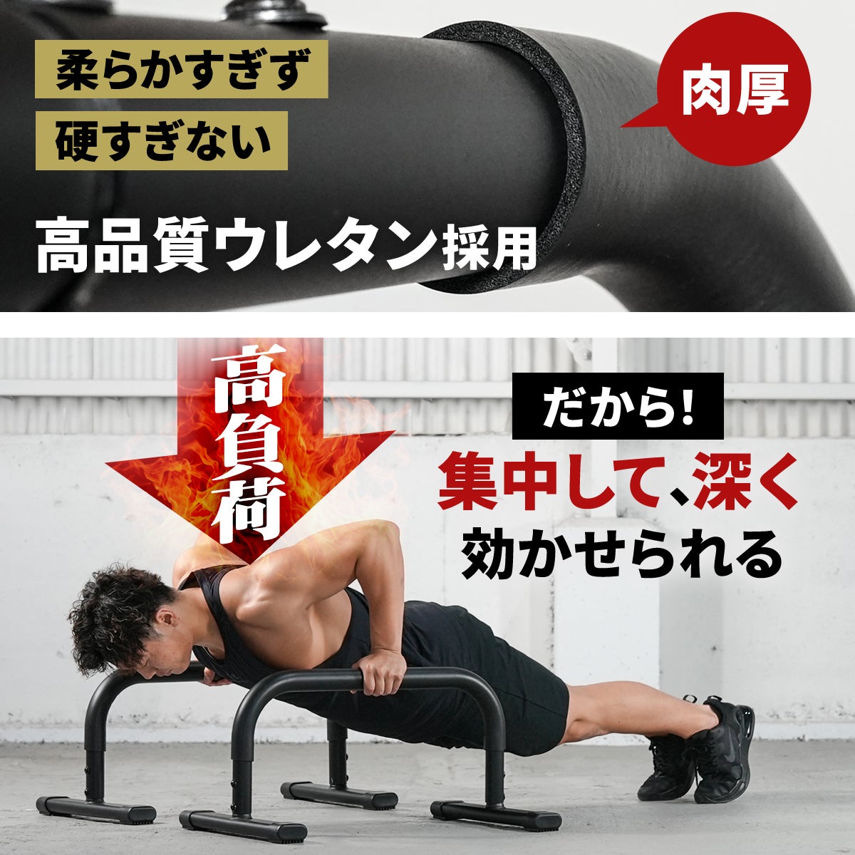 2WAY ディップスタンド プッシュアップバー ブラック LE-DS800 BK