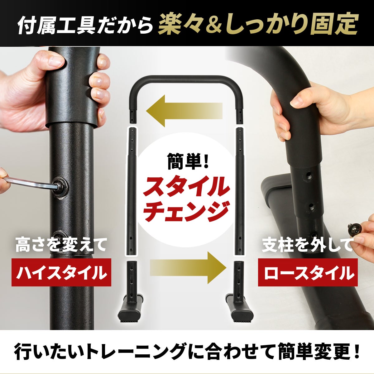 トップス pedestal 2WAY ディップスタンド プッシュアップバー ブラック LE-DS800 BK