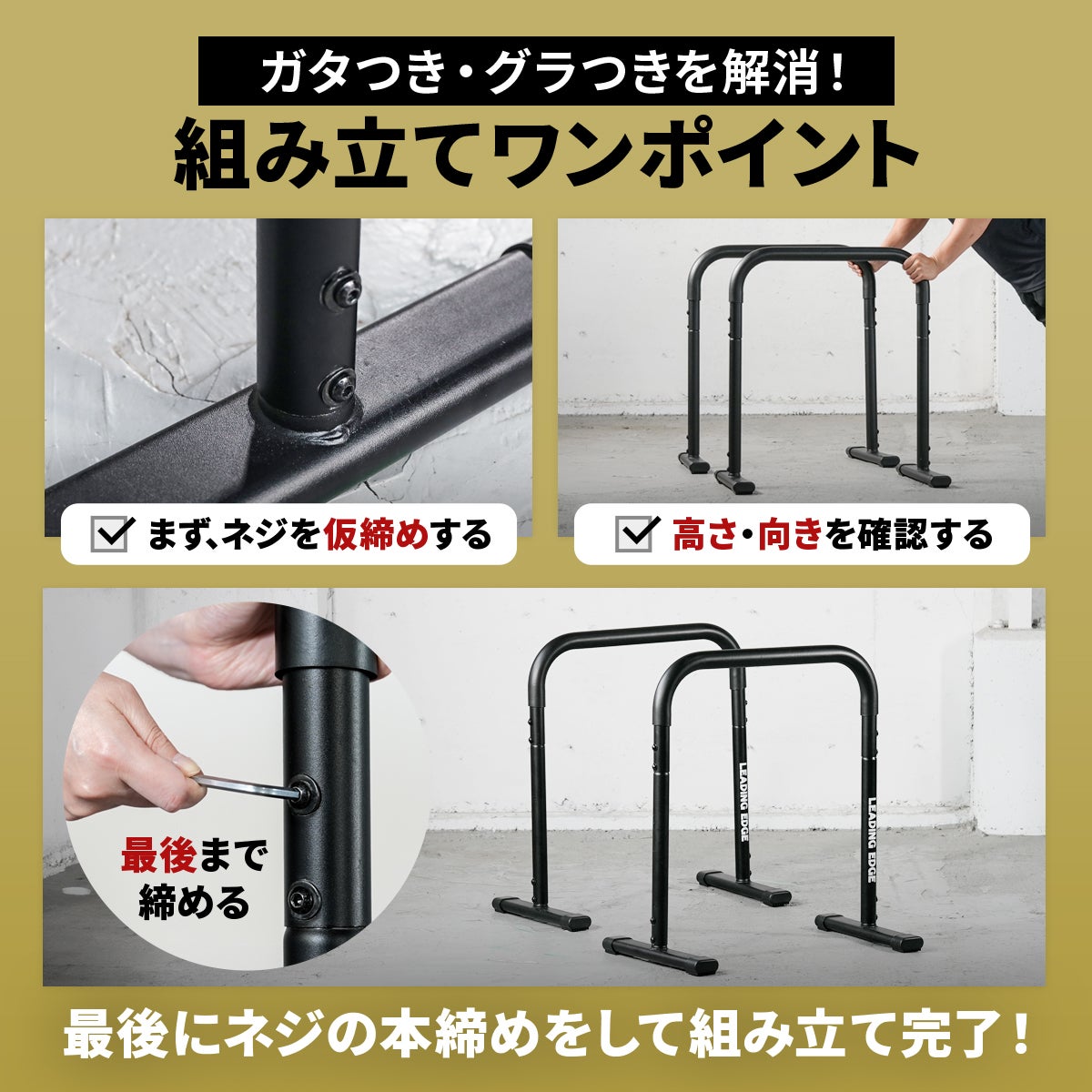 2WAY ディップスタンド プッシュアップバー ブラック LE-DS800 BK