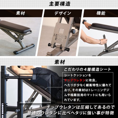 マルチポジションベンチ ハイグレード版 トレーニングベンチ ブラウン