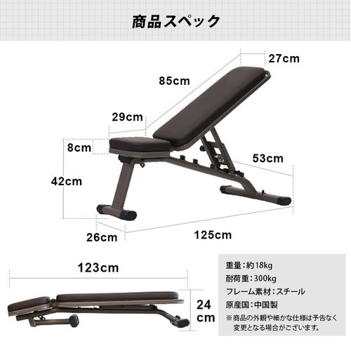 ハイグレード版 マルチポジションベンチ ブラウン | YOCABITO スポーツ