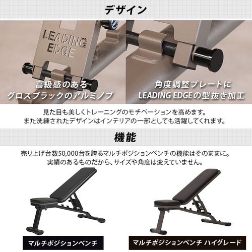 マルチポジションベンチ ハイグレード版 トレーニングベンチ ブラウン