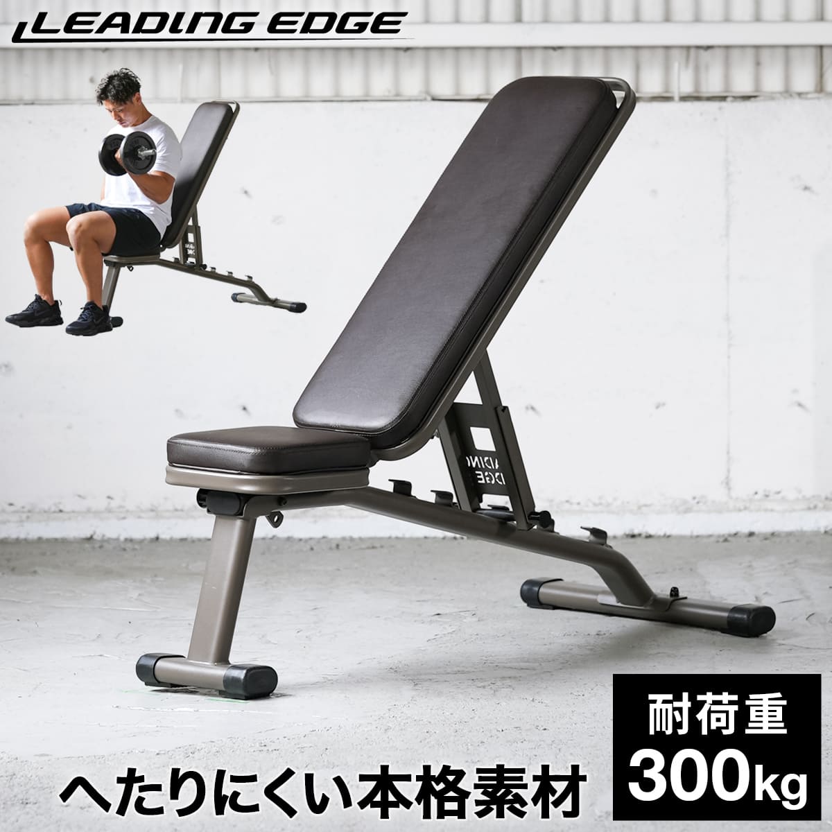 マルチポジションベンチ ハイグレード版 トレーニングベンチ ブラウン マルチポジションベンチ ハイグレード版 トレーニングベンチ ブラウン