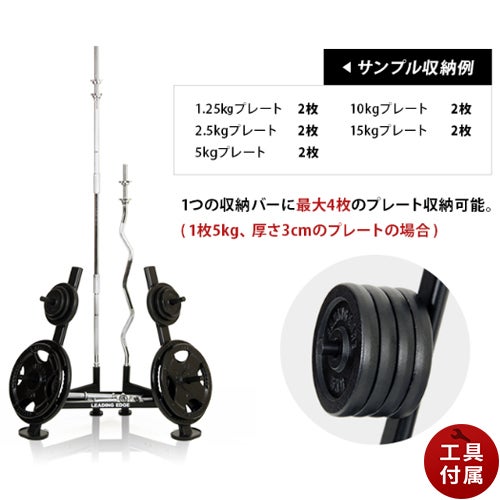 ダンベル・バーベル用 プレートラック シンプル 28mm径穴 大型マシン
