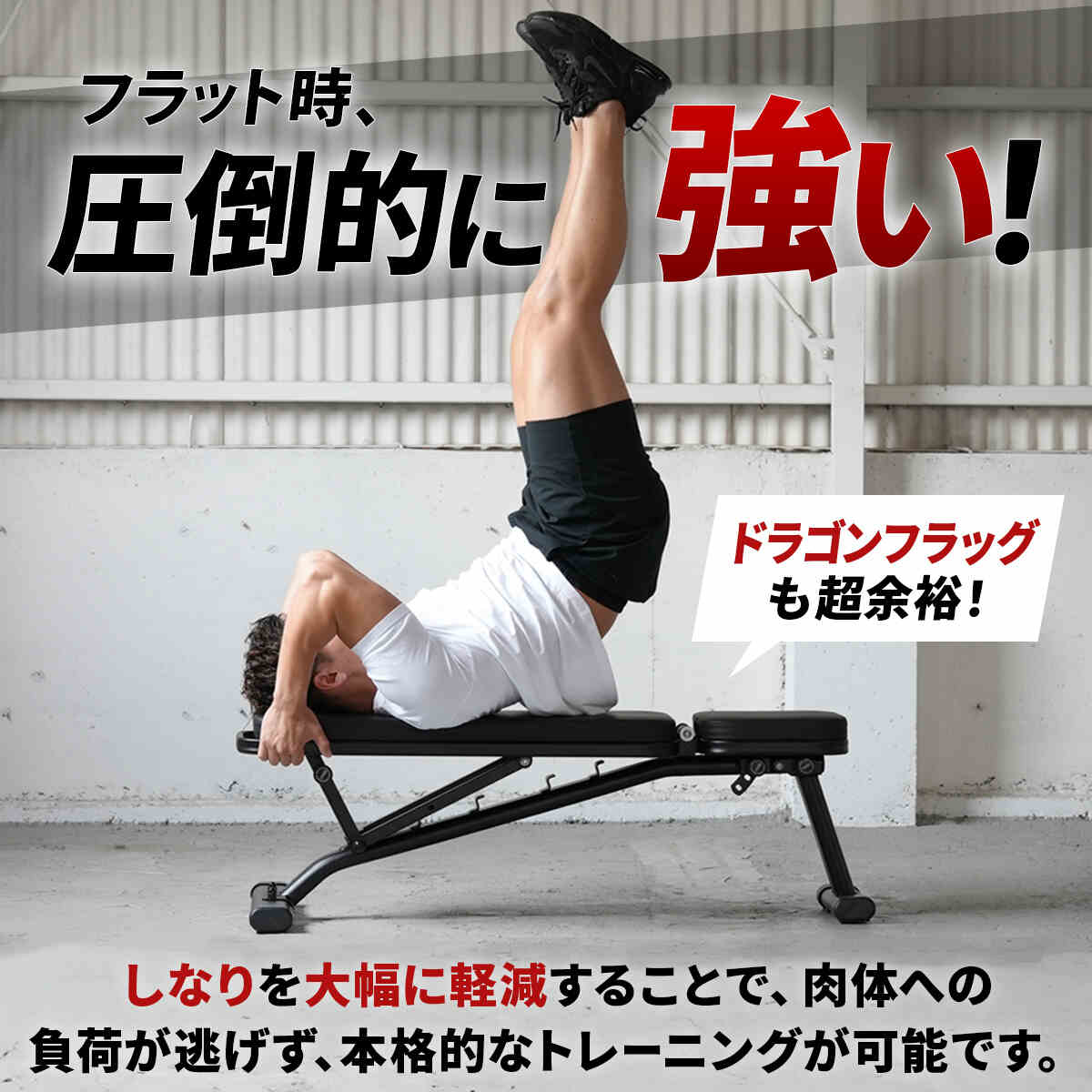 マルチポジションベンチ インクライン デクライン ダンベル