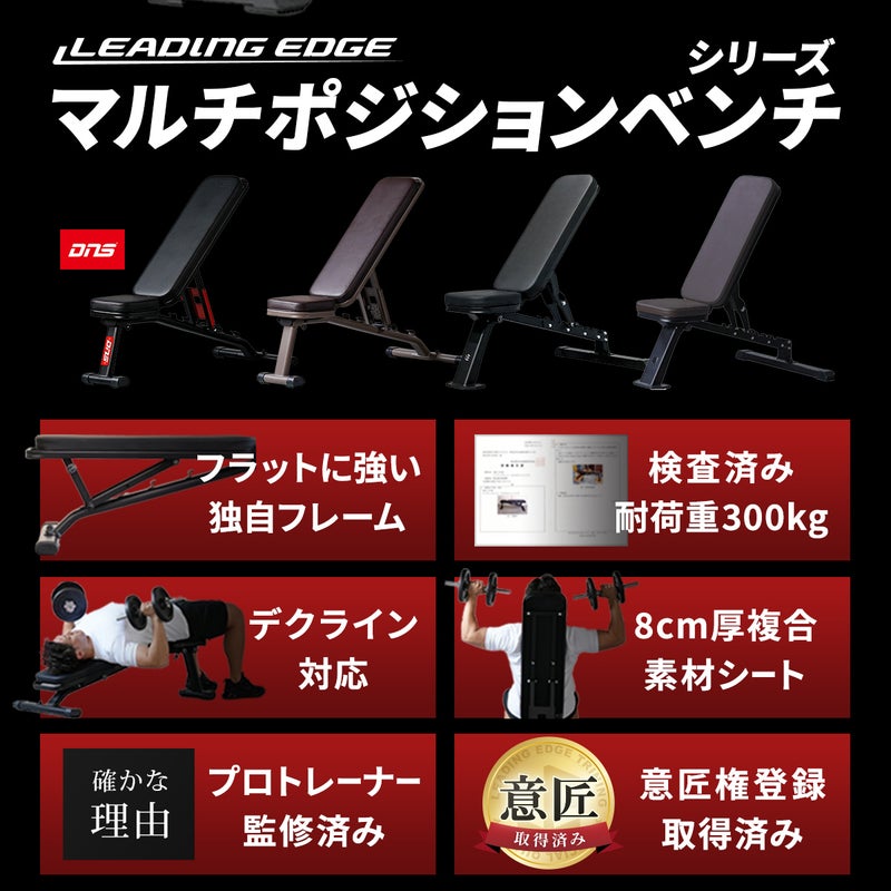 マルチポジションベンチ インクライン デクライン ダンベル 