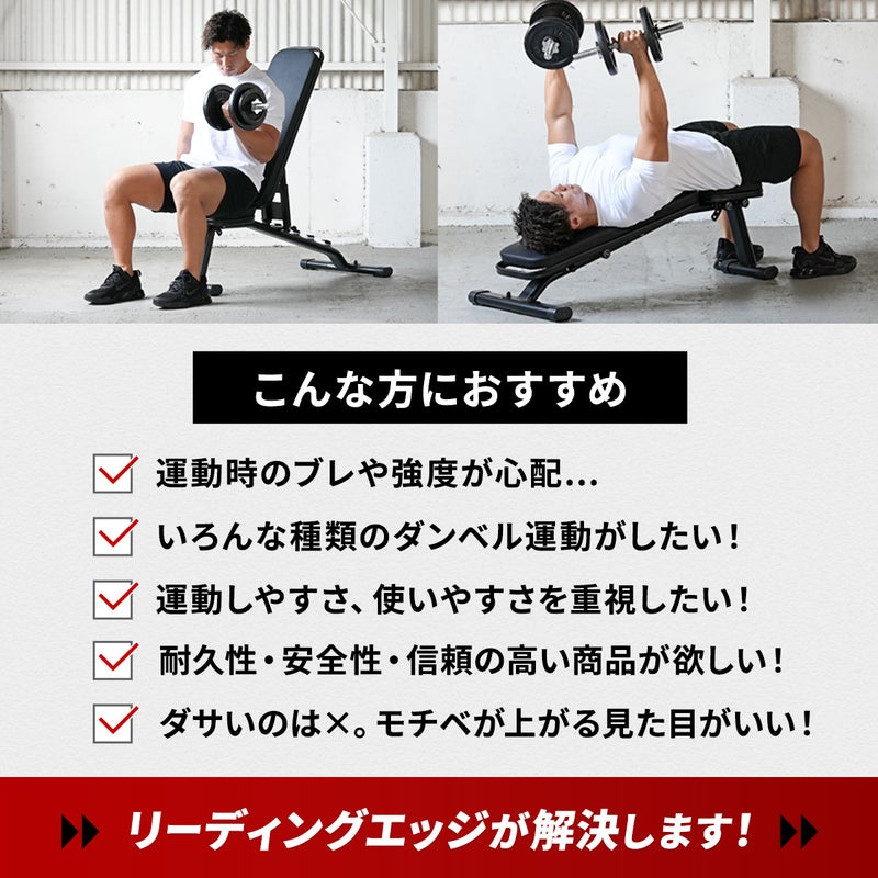 マルチポジションベンチ インクライン デクライン ダンベル 
