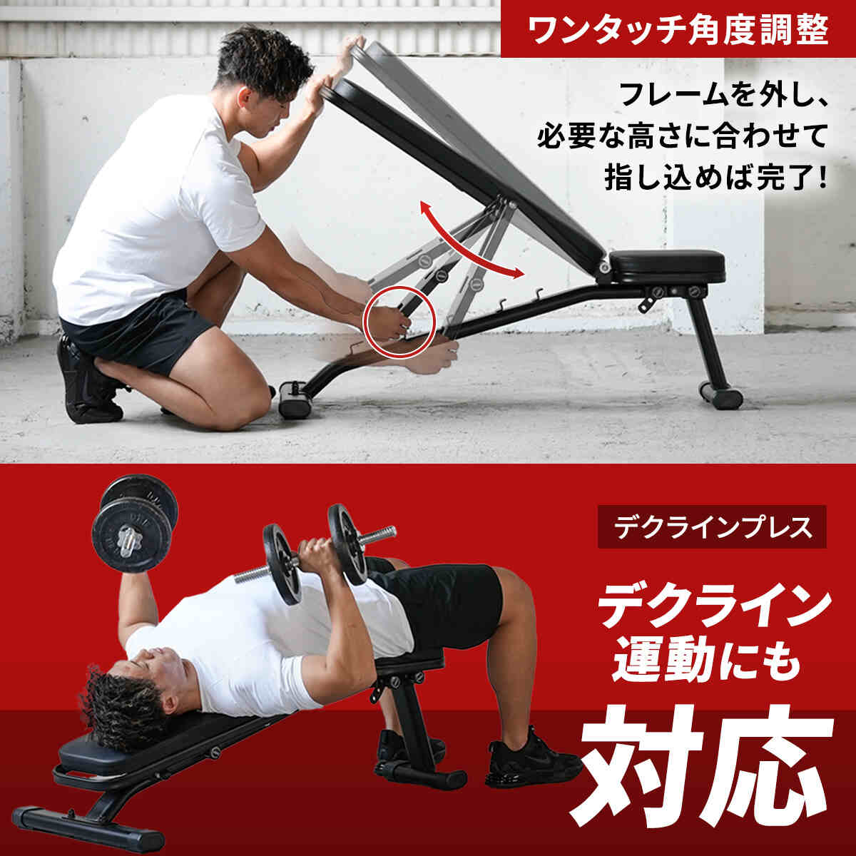 マルチポジションベンチ インクライン デクライン ダンベル