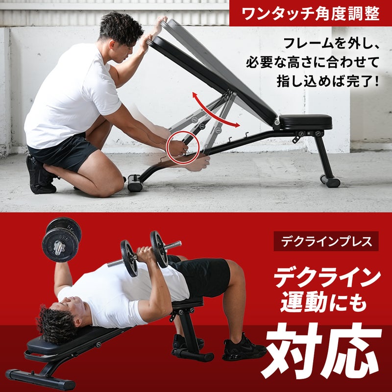 マルチポジションベンチ インクライン デクライン ダンベル 