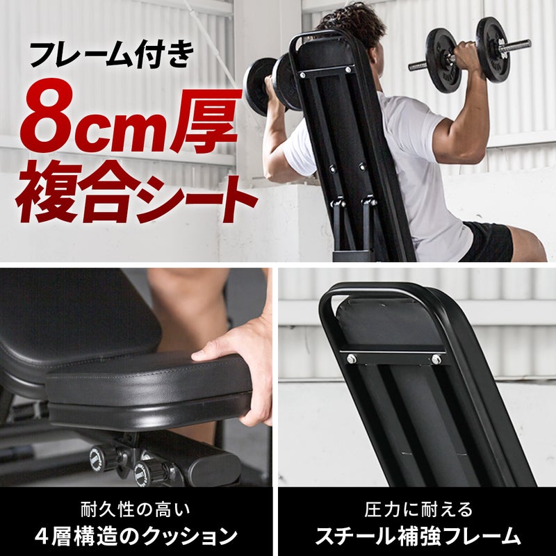 マルチポジションベンチ インクライン デクライン ダンベル 