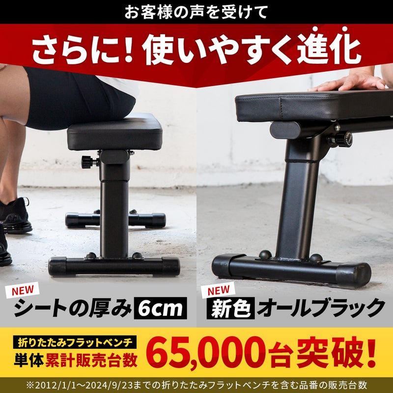フォールディング フラットベンチ 折りたたみ トレーニングベンチ 