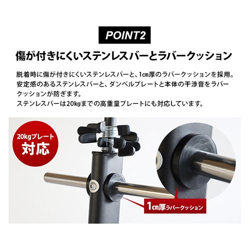 ダンベル・バーベル用 プレートラック 28mm径穴 スタンダード ダンベル
