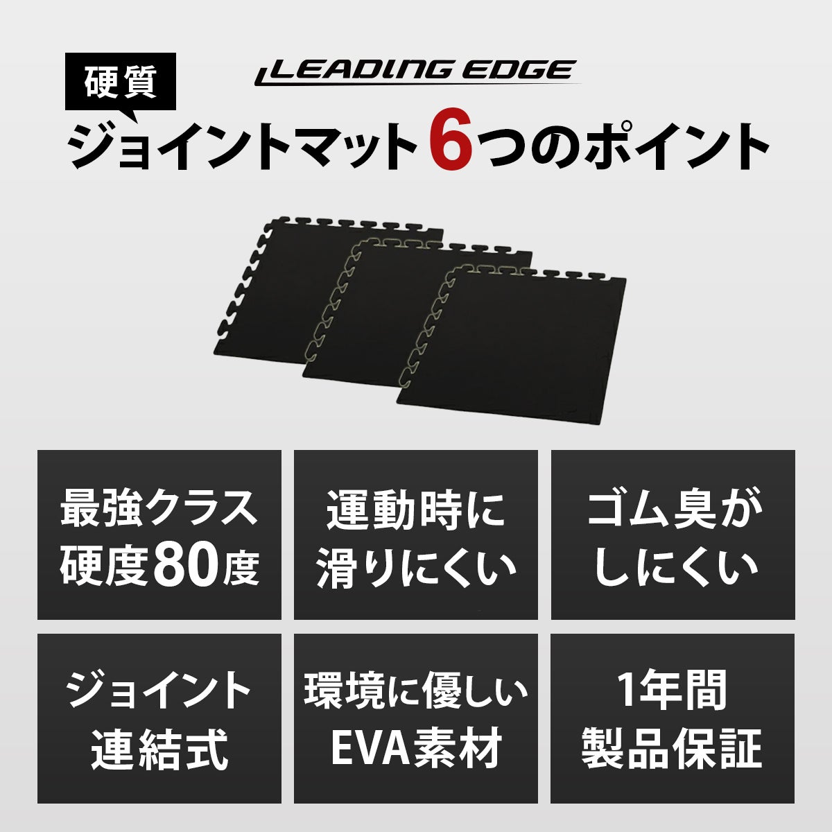 ジョイントマット 新品未開封 ヨドバシ.com - オーエムジー 80083 [抗菌ジョイントマット ミオ