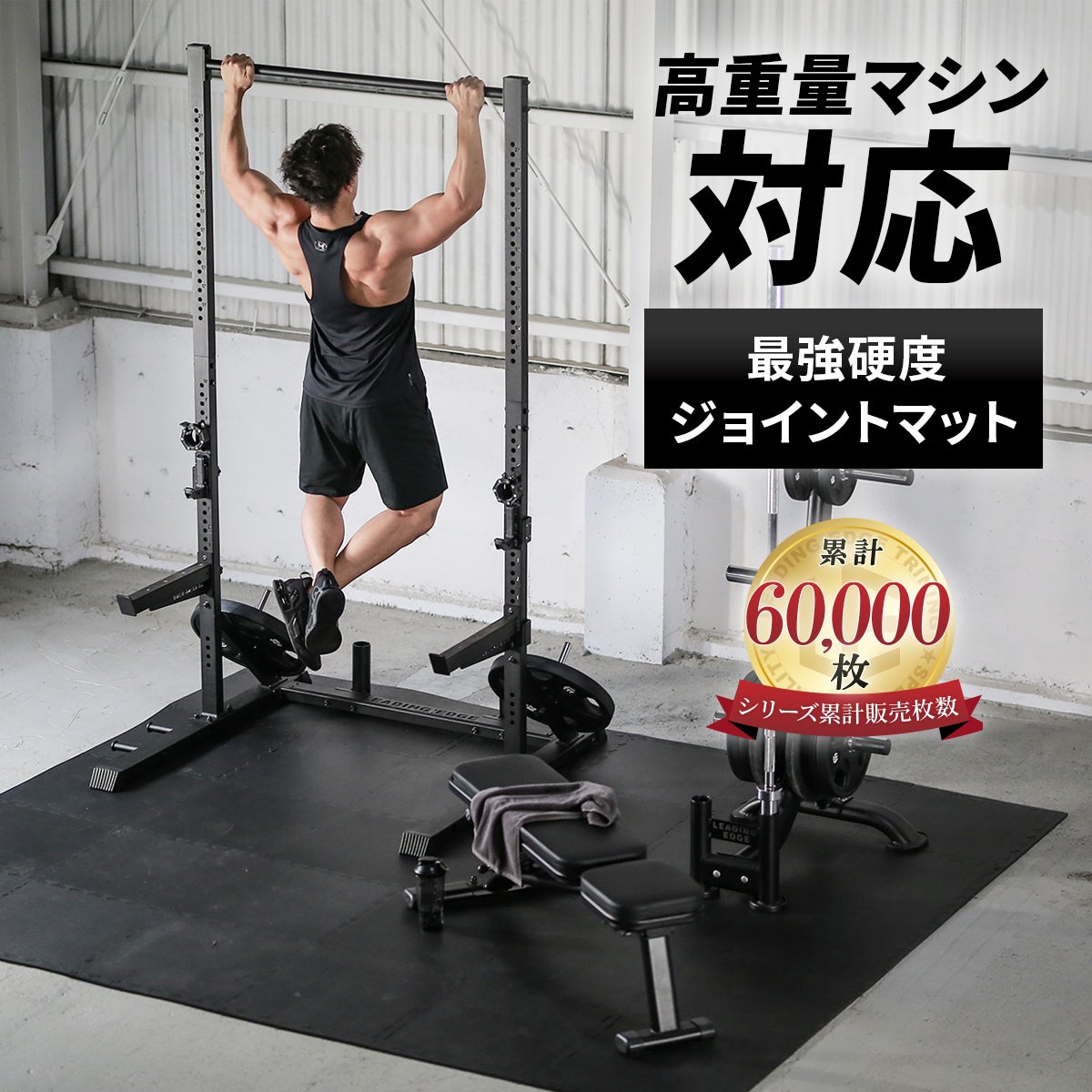 EVA 硬質 ジョイントマット 50cm 厚み1.0cm 硬度80 6枚セット