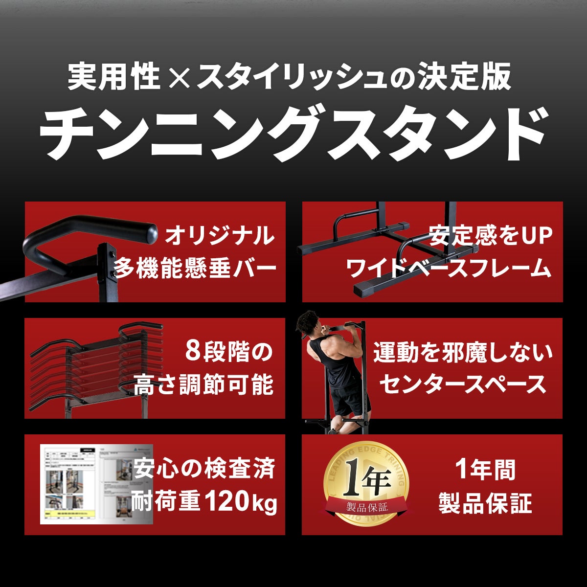 チンニングスタンド 懸垂器具 ブラック LE-CS200 BK | YOCABITO