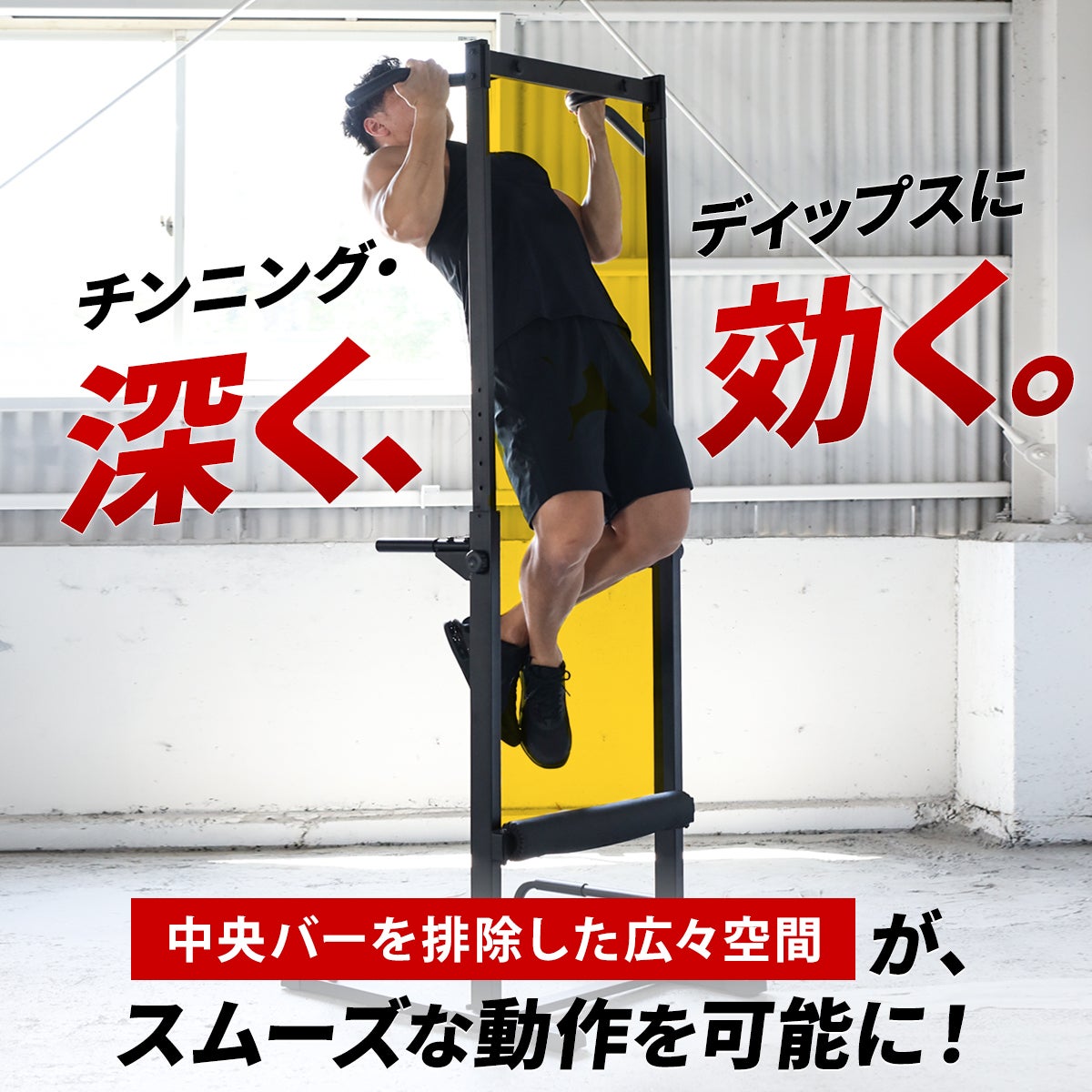 チンニングスタンド 懸垂器具 ブラック LE-CS200 BK | YOCABITO
