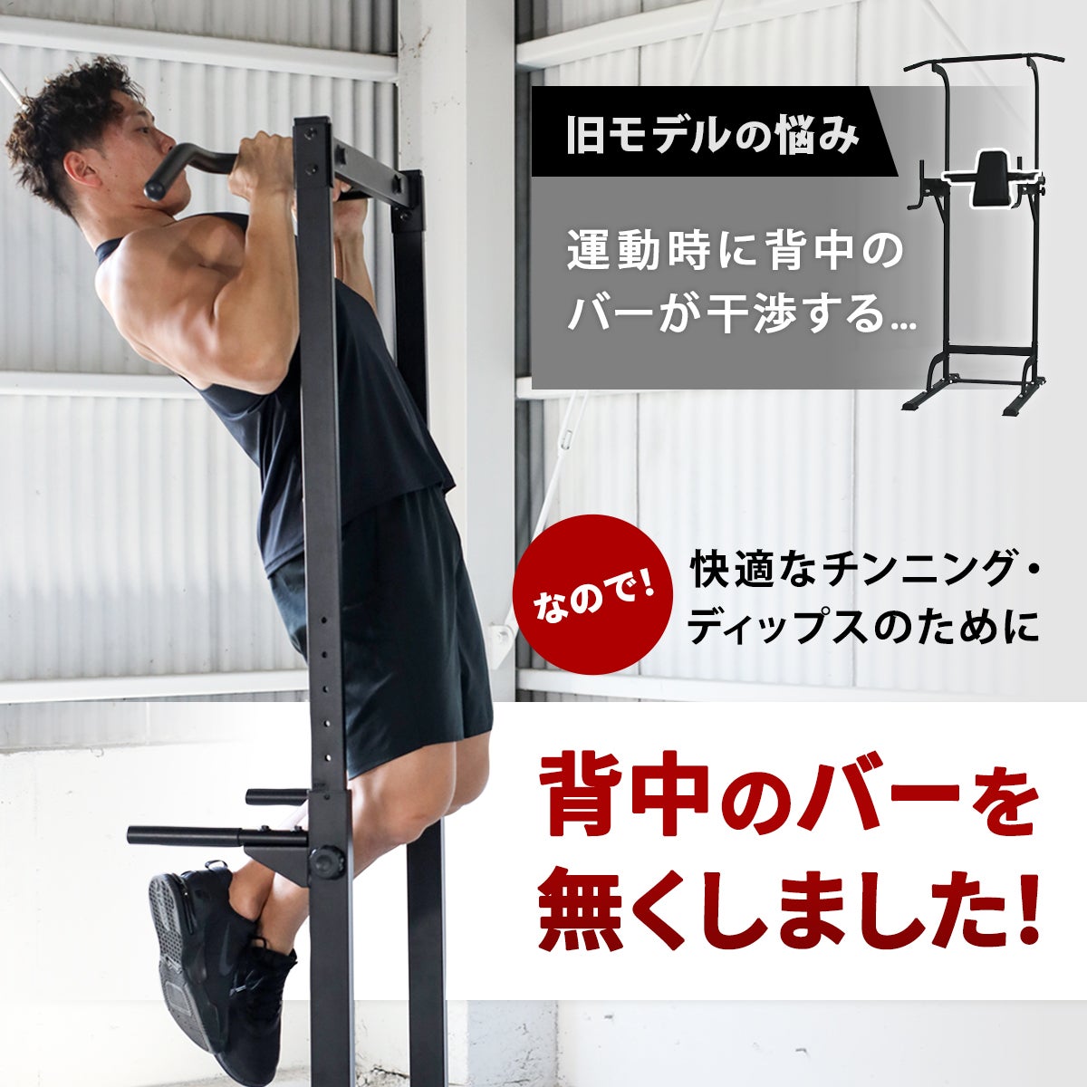 チンニングスタンド 懸垂器具 ブラック LE-CS200 BK | YOCABITO