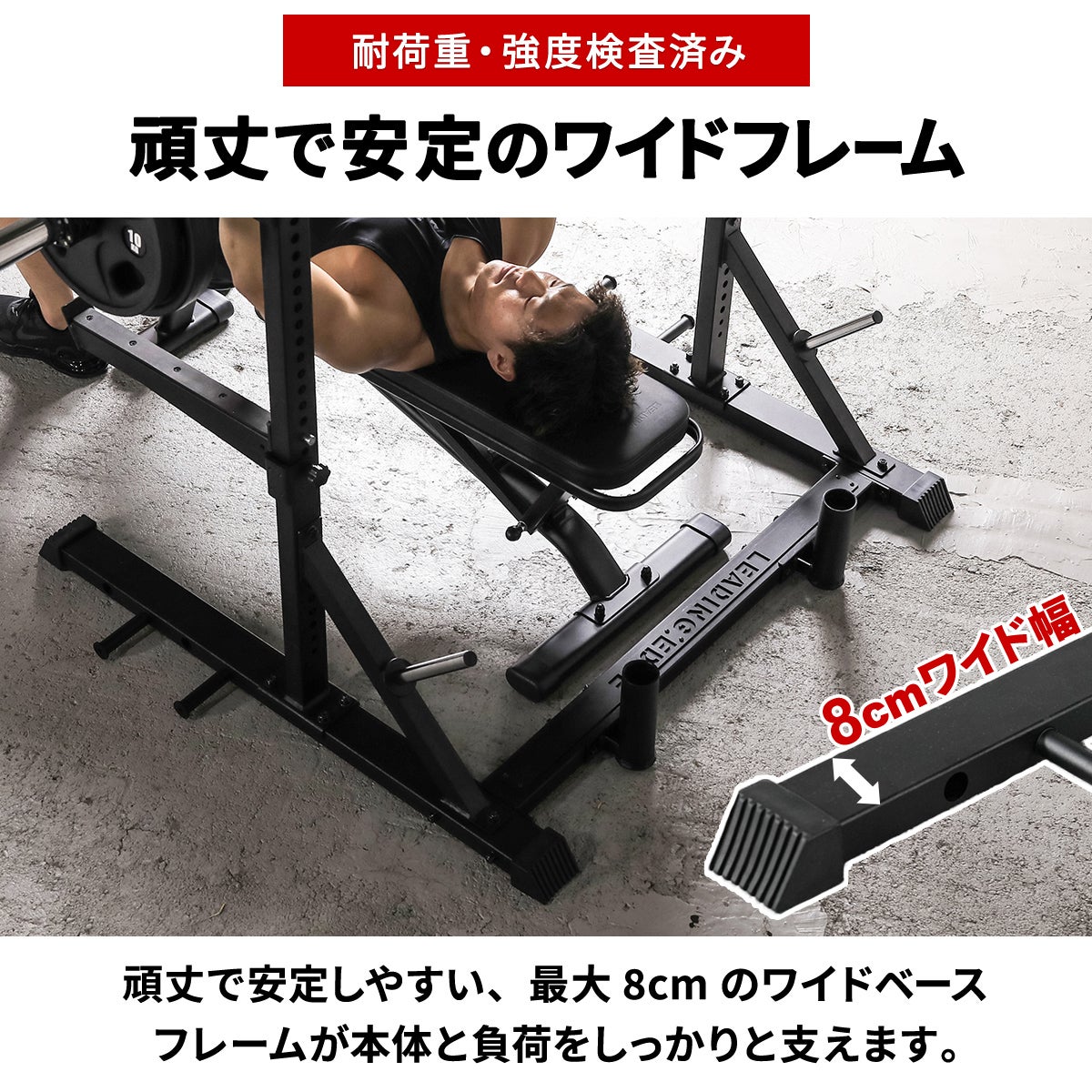 リーディングエッジ ハーフラック 高さ調整可 懸垂マシン LE-HR100V