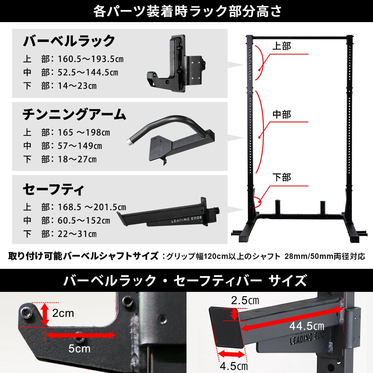 リーディングエッジ ハーフラック 高さ調整可 懸垂マシン LE-HR100V