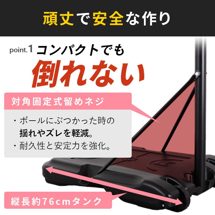 【値下げ】LEADING EDGE バスケットゴール 家庭用屋外屋内　キッズ 家庭用 屋外 屋内 キッズ バスケットゴール 230 LE-BS230 | YOCABITO