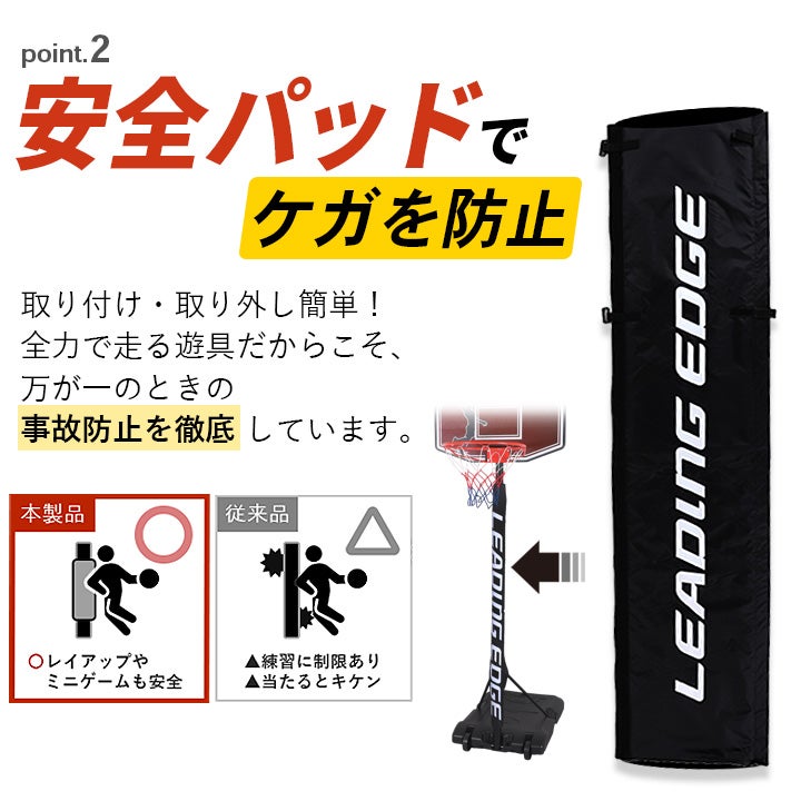 家庭用 屋外 屋内 キッズ バスケットゴール 230 LE-BS230 | YOCABITO