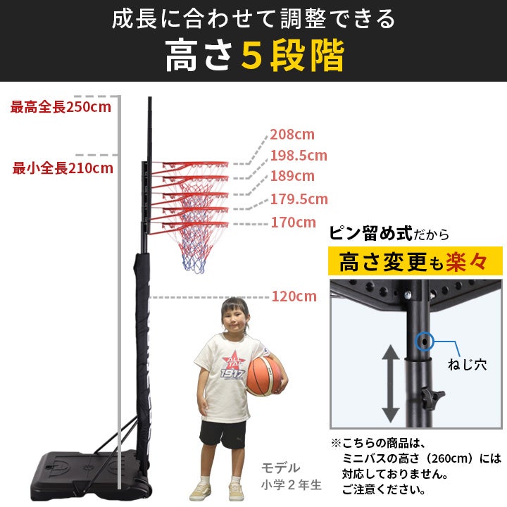 家庭用 屋外 屋内 キッズ バスケットゴール 230 LE-BS230 | YOCABITO