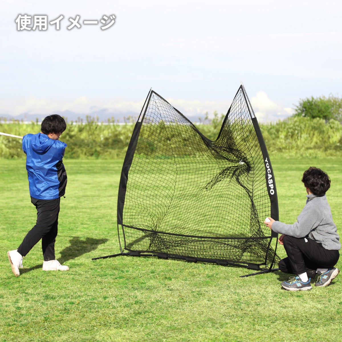 ヨカスポ 大型野球ネット 2.1m×2.1m 硬式対応 YCSP-BB-01 バッティング練習