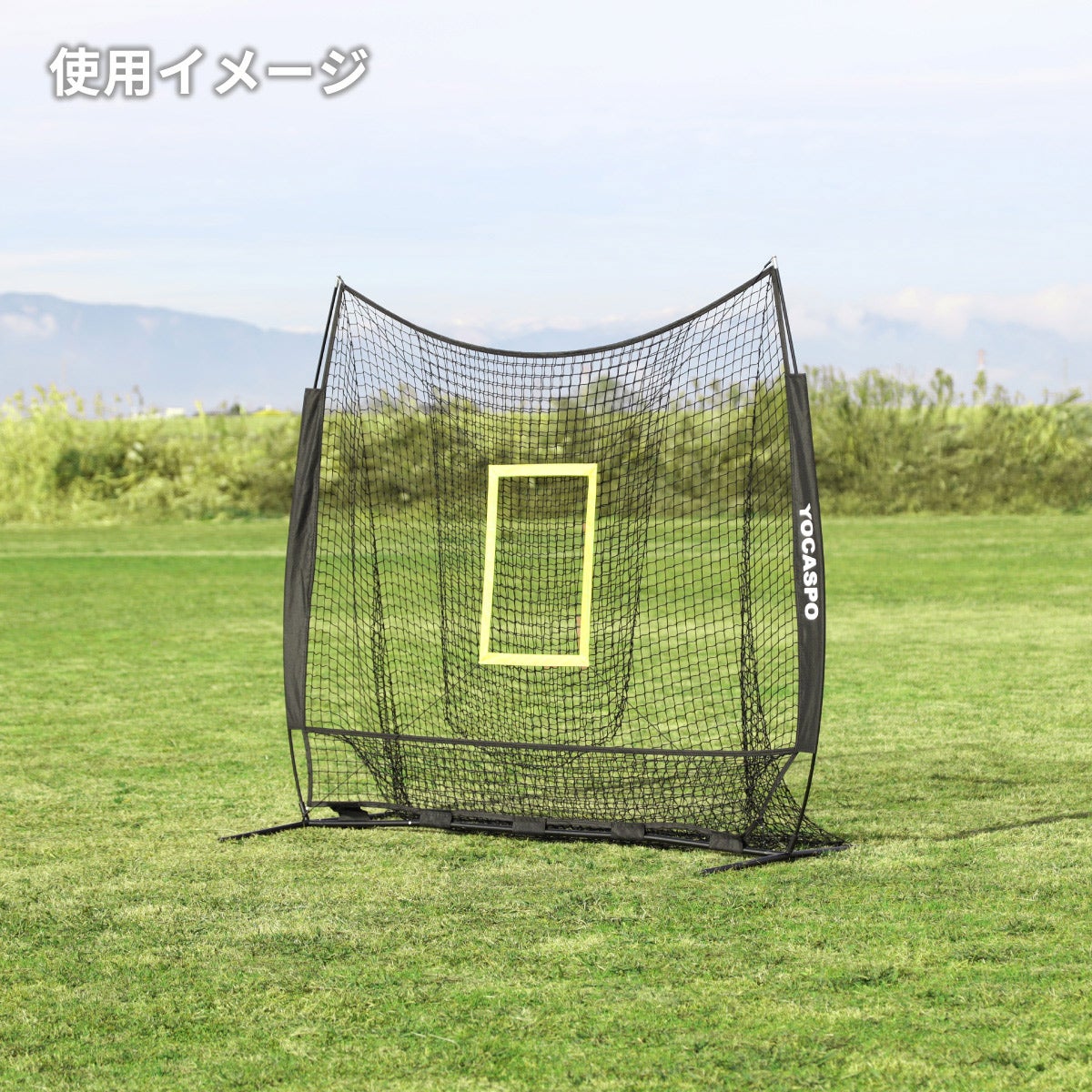 ヨカスポ 大型野球ネット 2.1m×2.1m 硬式対応 YCSP-BB-01 バッティング練習
